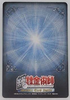 鋼の錬金術師キーチェーンと特製ホロカード2枚 Amazon.co.jp: 鋼の錬金術師 トレーディングカード ALCHEMIC